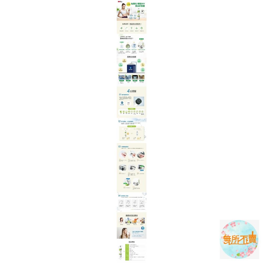 3M簡易型淨水器S003 (特價組) 買就送藍色不刮損超大片菜瓜布!!-細節圖2