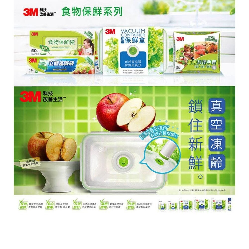 3M 真空保鮮盒 抽氣棒加長版/迷你版 (買1送1)手泵手動抽真空器/適用保鮮盒保鮮袋(抽氣棒吸氣筒 手動抽氣筒 抽氣幫-細節圖3