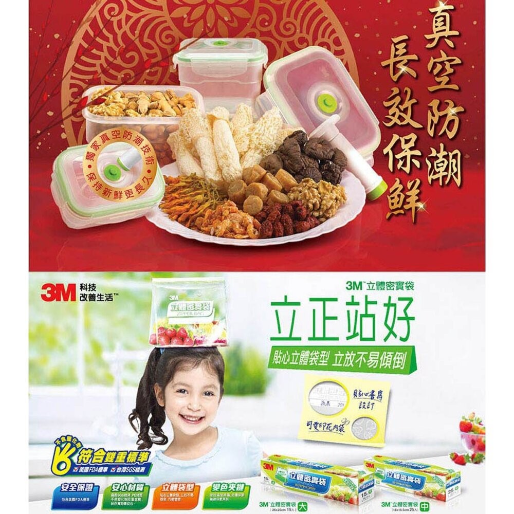 3M 真空保鮮盒 抽氣棒加長版/迷你版 (買1送1)手泵手動抽真空器/適用保鮮盒保鮮袋(抽氣棒吸氣筒 手動抽氣筒 抽氣幫-細節圖4