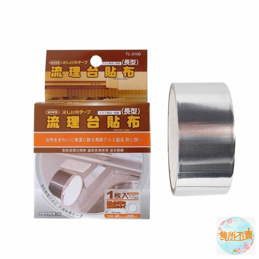 流理台鋁箔貼布 防汙 易撕 好貼 TL-3100-細節圖2