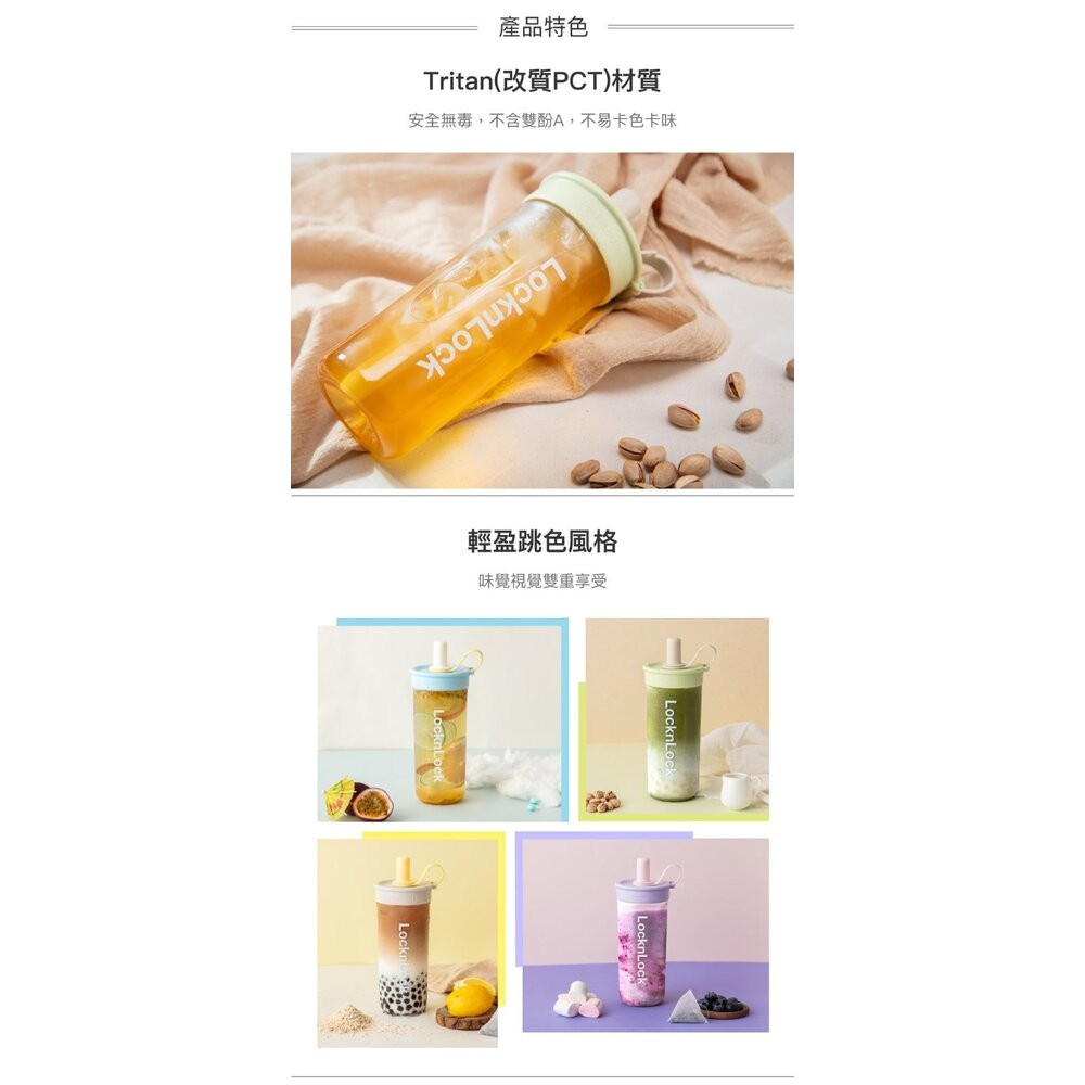 樂扣樂扣 嚼對FUN飲吸管杯750ML(珍奶杯，有吸管)顏色可愛-細節圖7