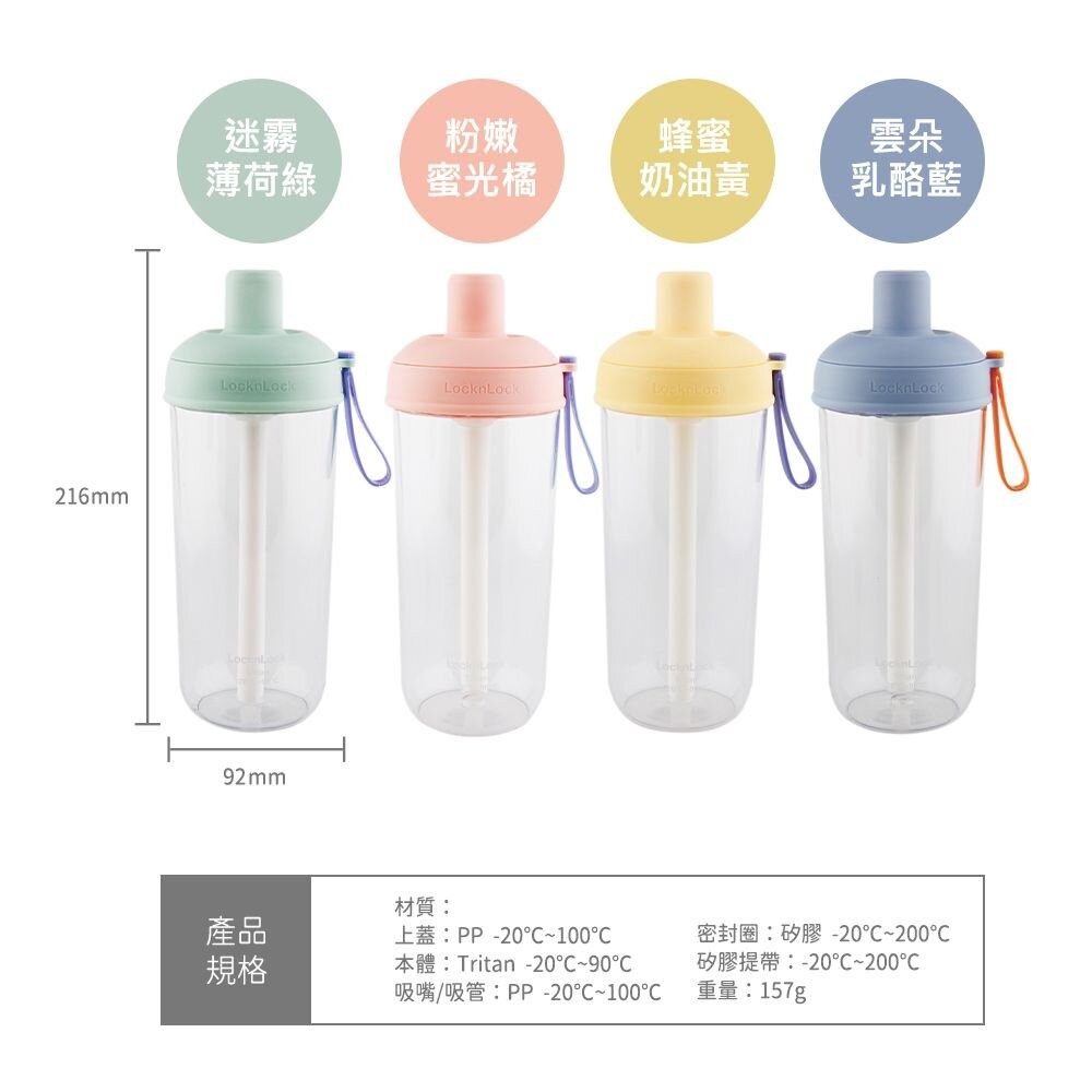 樂扣 嚼對搖搖吸管杯 700ml (藍/綠/黃/橘) ABF792OPIK-細節圖2