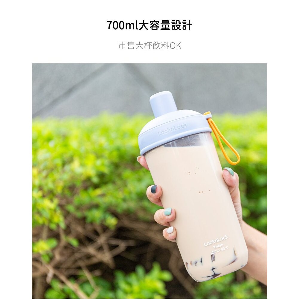 樂扣 嚼對搖搖吸管杯 700ml (藍/綠/黃/橘) ABF792OPIK-細節圖5