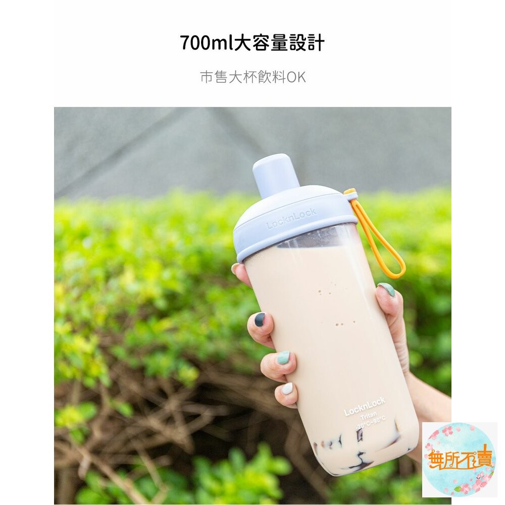 樂扣 嚼對搖搖吸管杯 700ml (藍/綠/黃/橘) ABF792OPIK-細節圖5