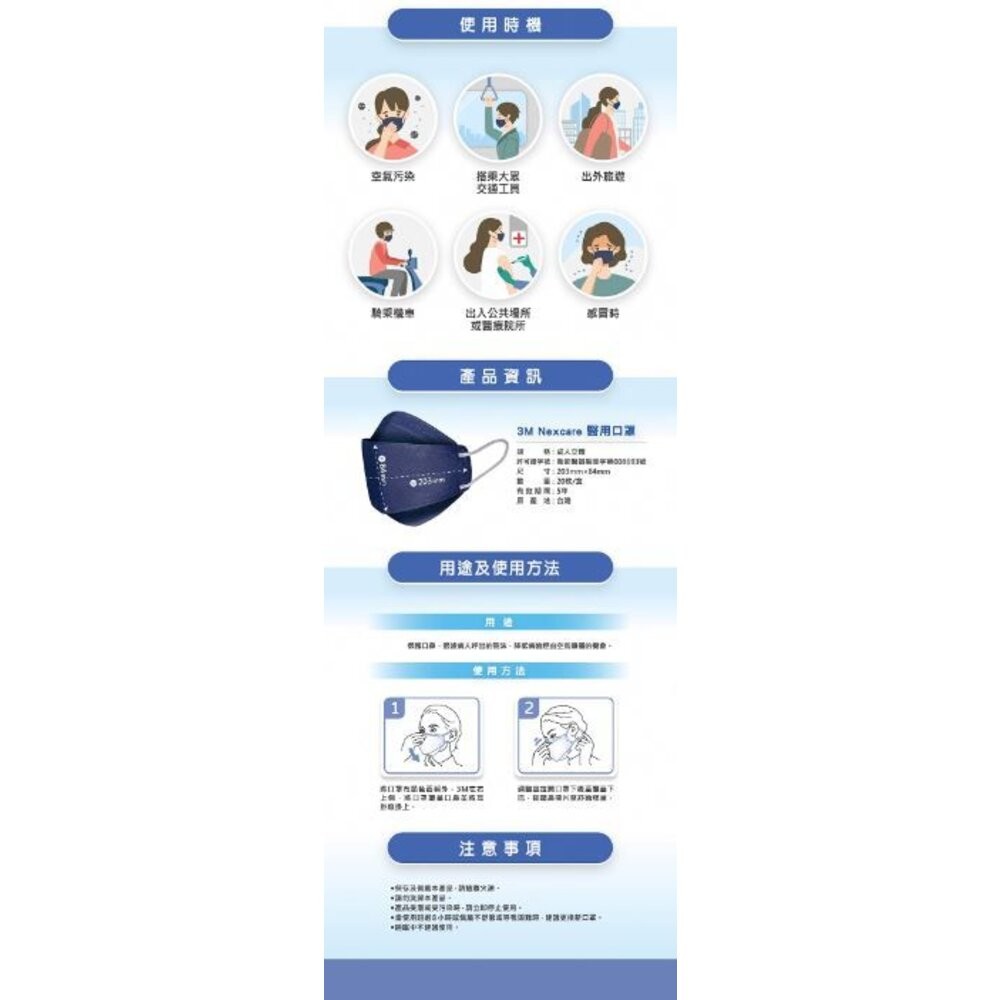3M 大人用立體口罩美型口罩醫用口罩20入(藏藍/伯爵棕)-細節圖7