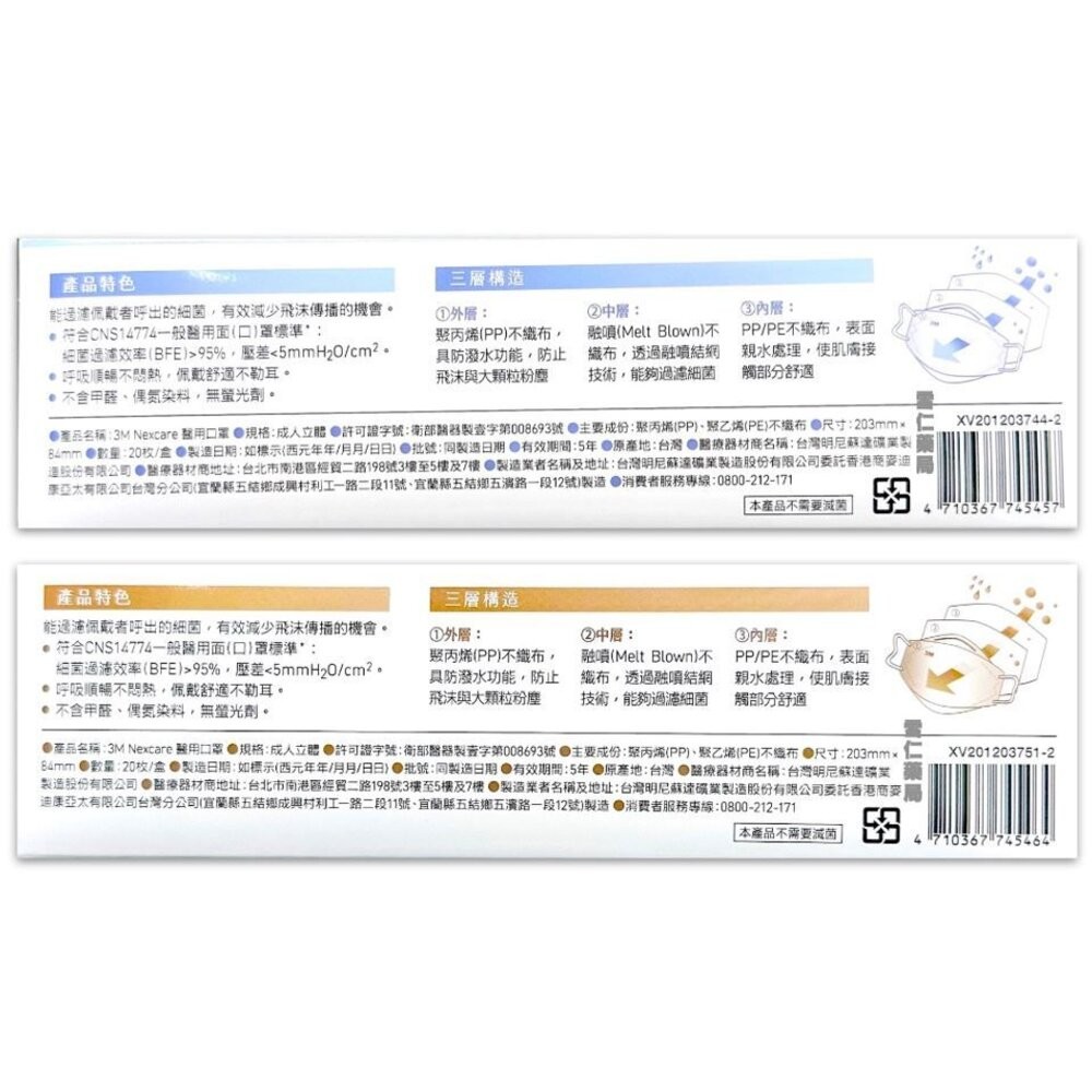 3M 大人用立體口罩美型口罩醫用口罩20入(藏藍/伯爵棕)-細節圖8