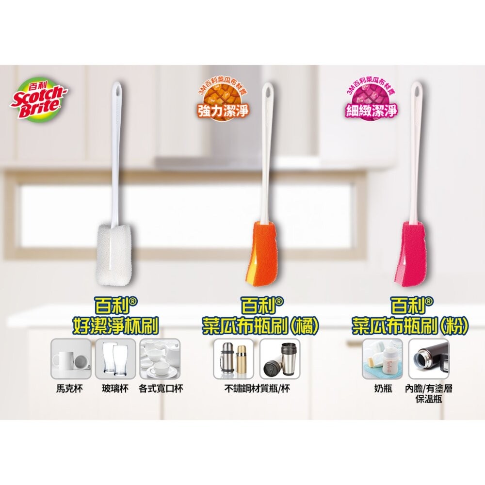3M 好潔淨洗杯刷瓶刷新包裝-補充包2入組(新舊包裝可共用)-細節圖5