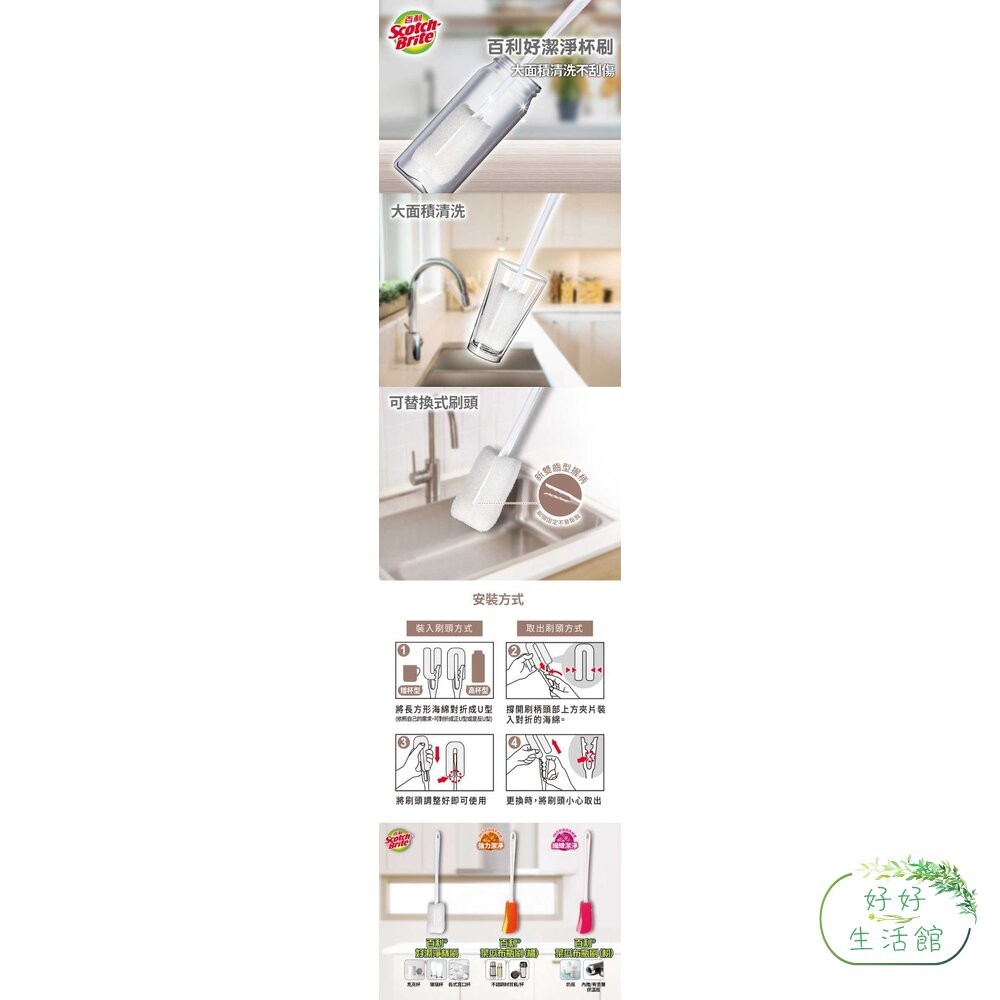 3M 好潔淨洗杯刷瓶刷新包裝-補充包2入組(新舊包裝可共用)-細節圖2