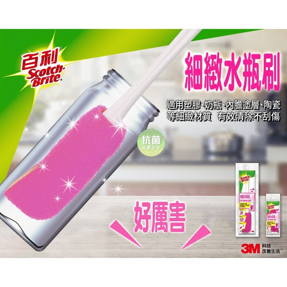 3M 百利細緻水瓶刷-細節圖2