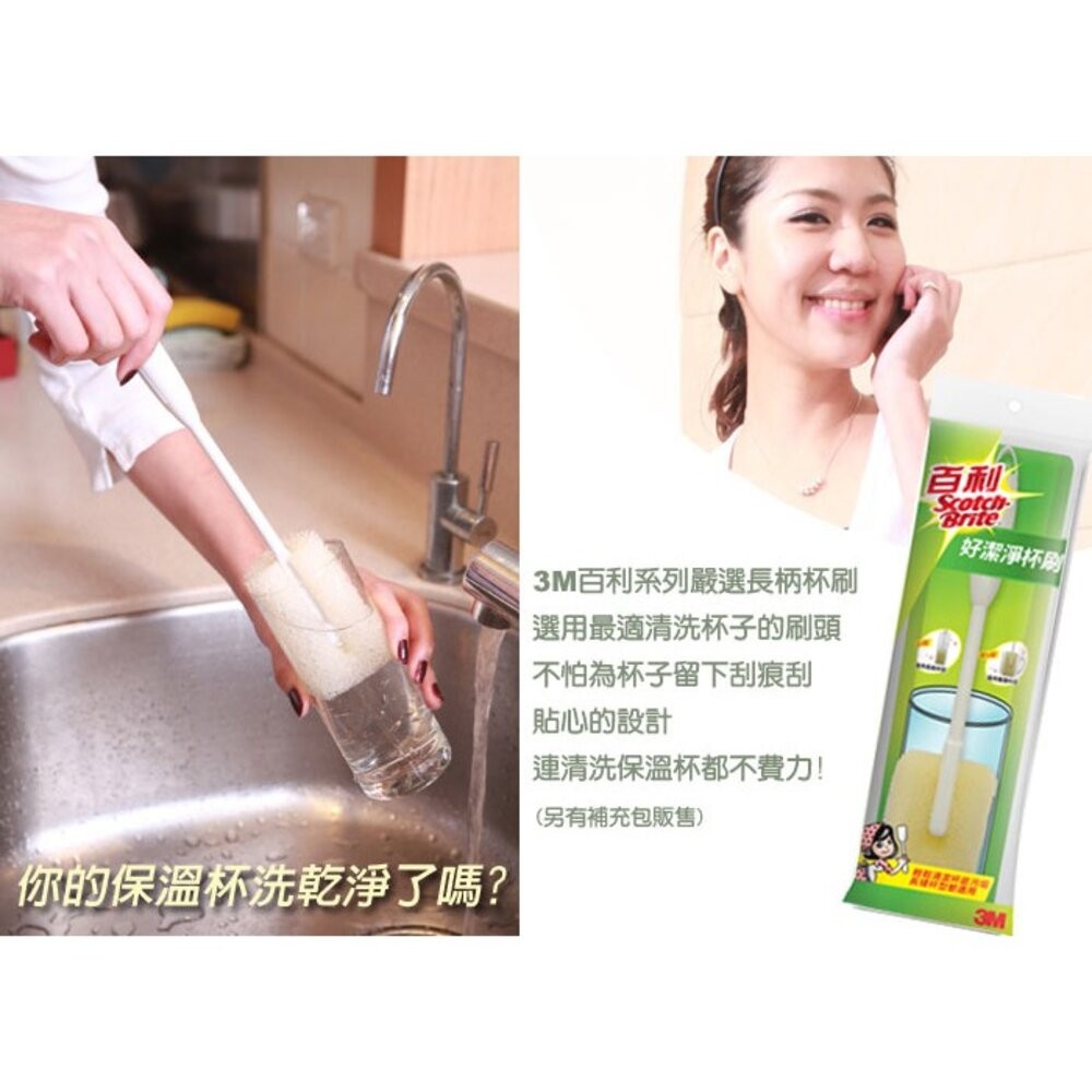 《裸裝特惠賣場》3M 好潔淨抗菌杯刷瓶刷1入 買就送補充頭1個(裸裝 送完為止)-細節圖4