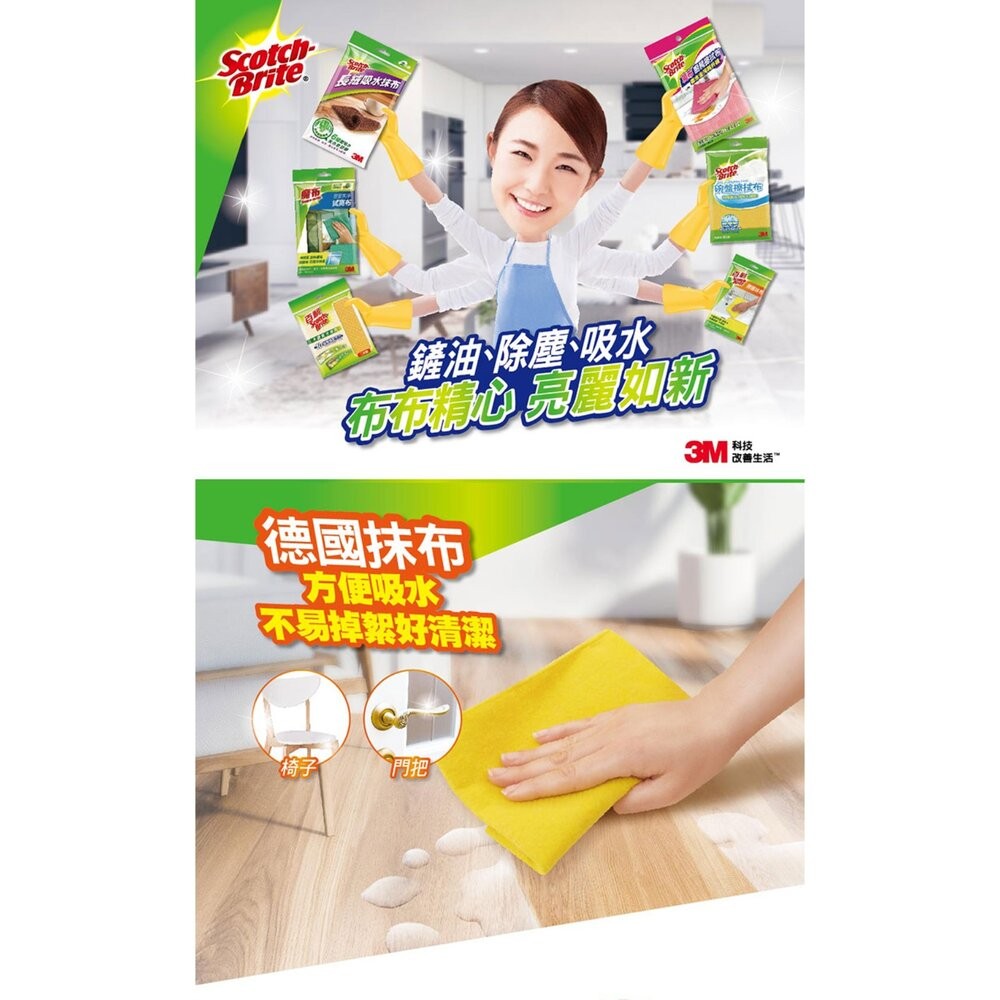 3M 百利 廚房清潔專用德國抹布（2片裝）不易掉絮-細節圖2