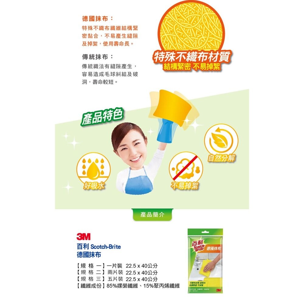 3M 百利 廚房清潔專用德國抹布（2片裝）不易掉絮-細節圖3