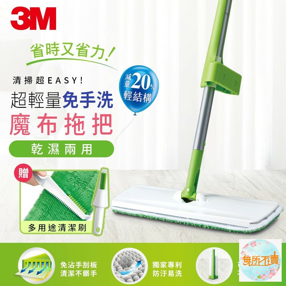 3M 免手洗魔布拖把 替換布 補充包2入組 (買多有優惠)-細節圖2