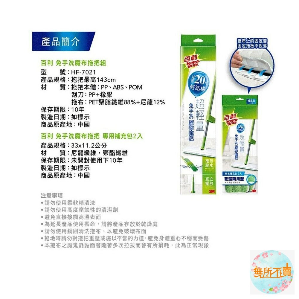 3M 免手洗魔布拖把 替換布 補充包2入組 (買多有優惠)-細節圖4