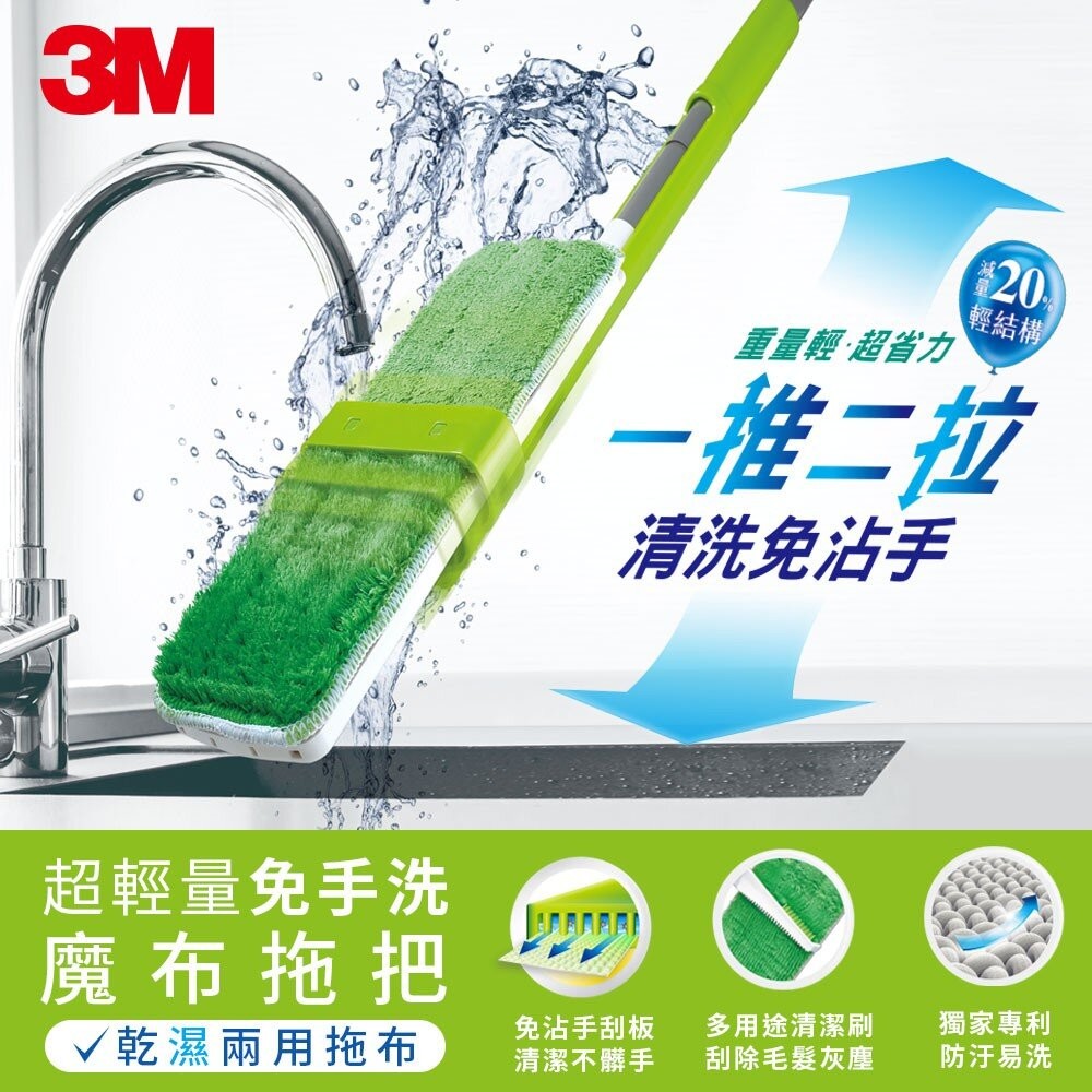 3M 免手洗魔布拖把 替換布 補充包2入組 (買2包以上多送一片送完為止)-細節圖3