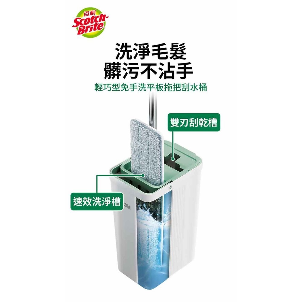 3M 百利輕巧型免手洗平板拖把刮水桶(莫蘭迪綠)HFB002-細節圖2