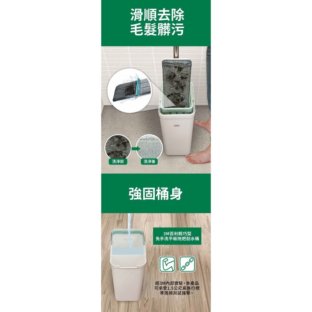 3M 百利輕巧型免手洗平板拖把刮水桶(莫蘭迪綠)HFB002-細節圖6