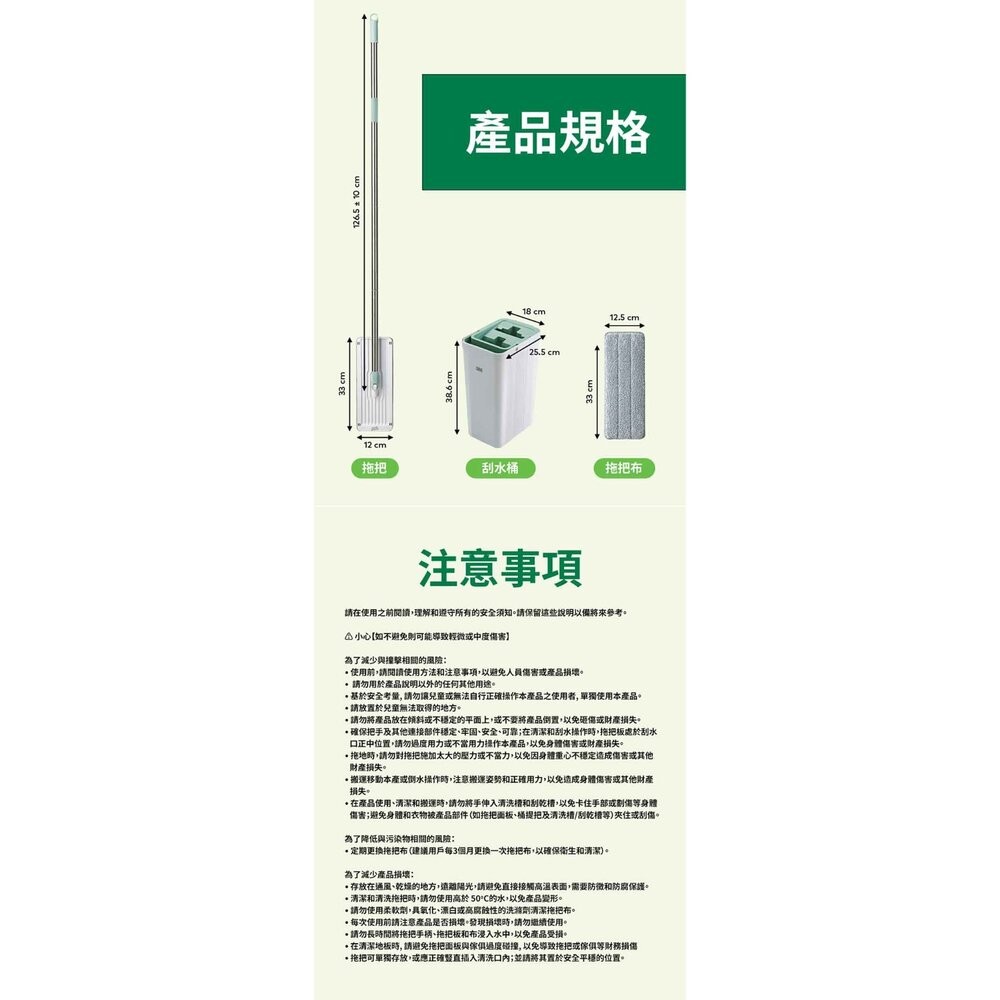 3M 百利輕巧型免手洗平板拖把刮水桶(莫蘭迪綠)HFB002-細節圖11