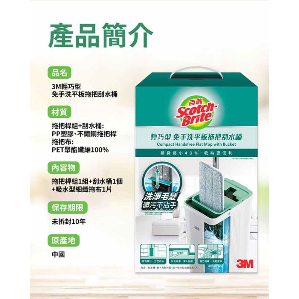 3M 百利輕巧型免手洗平板拖把刮水桶(莫蘭迪綠)HFB002-細節圖3