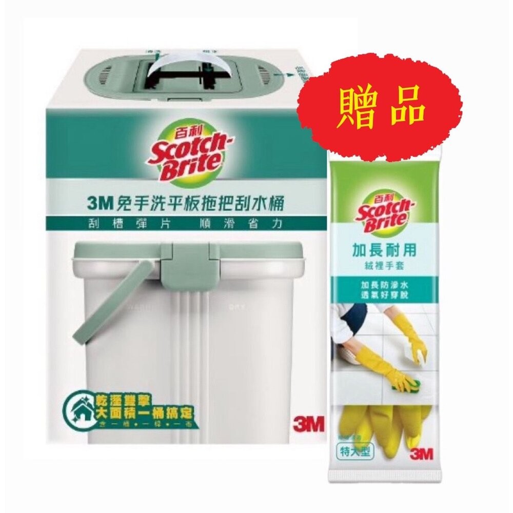 📢3M拖把系列免費送更換布(數量有限送完為止‼️‼️)📢(一張單限此商品不能併單)-細節圖2
