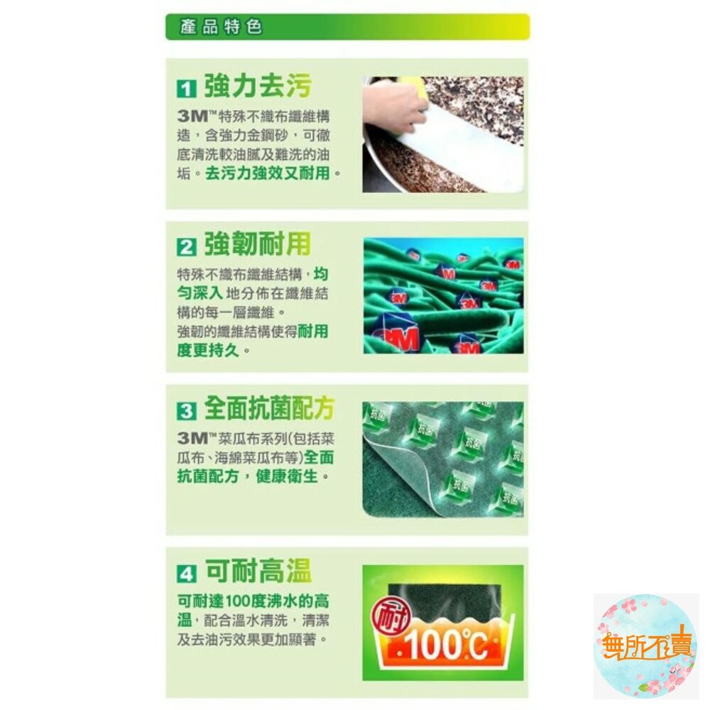 3M 百利抗菌爐具專用強效菜瓜布：小綠、大綠、特厚小綠(裸裝試用區)-細節圖6
