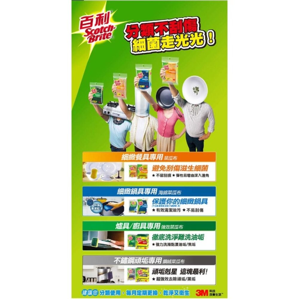 《裸裝特惠賣場》3M 百利抗菌爐具專用強效菜瓜布：小綠、大綠、特厚小綠(單片裸裝試用區)-細節圖4