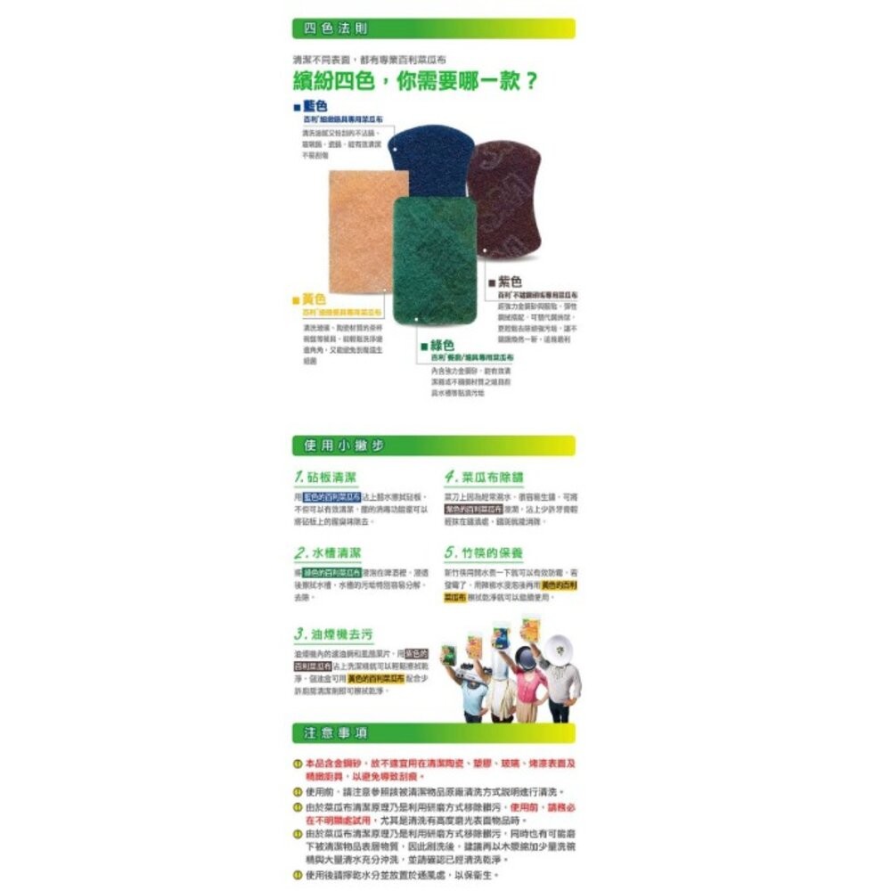 《裸裝特惠賣場》3M 百利抗菌爐具專用強效菜瓜布：小綠、大綠、特厚小綠(單片裸裝試用區)-細節圖7