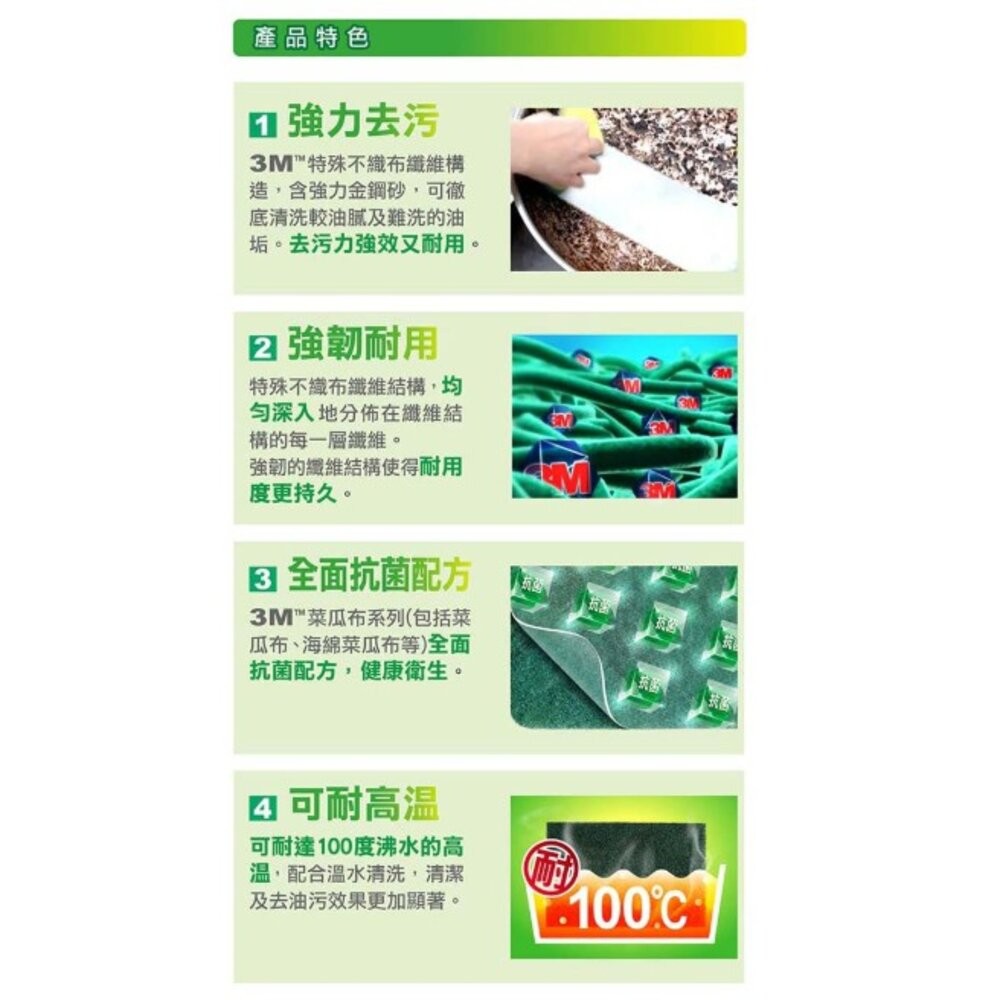 《裸裝特惠賣場》3M 百利抗菌爐具專用強效菜瓜布：小綠、大綠、特厚小綠(單片裸裝試用區)-細節圖8