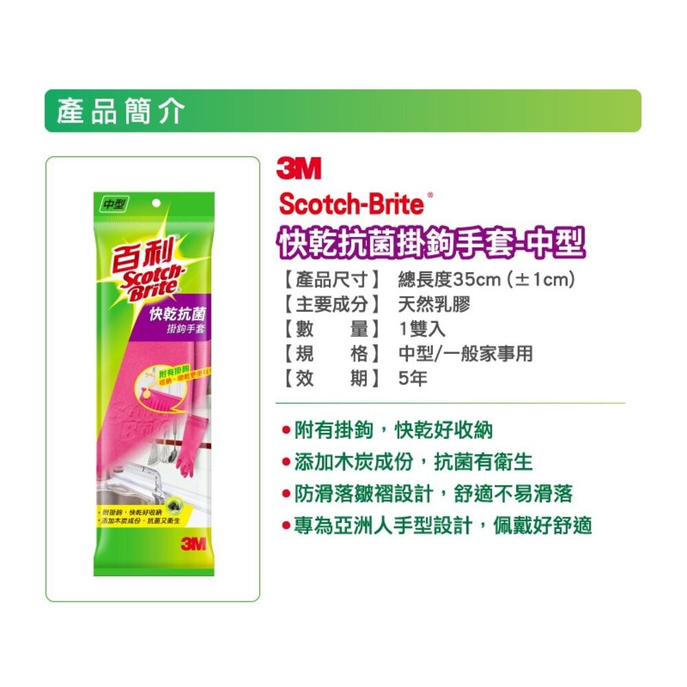 <防疫專區>3M快乾抗菌掛勾手套-細節圖5