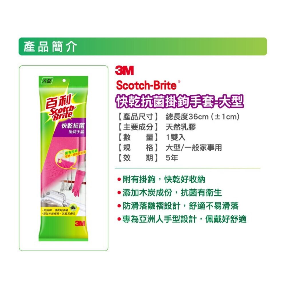 <防疫專區>3M快乾抗菌掛勾手套-細節圖6