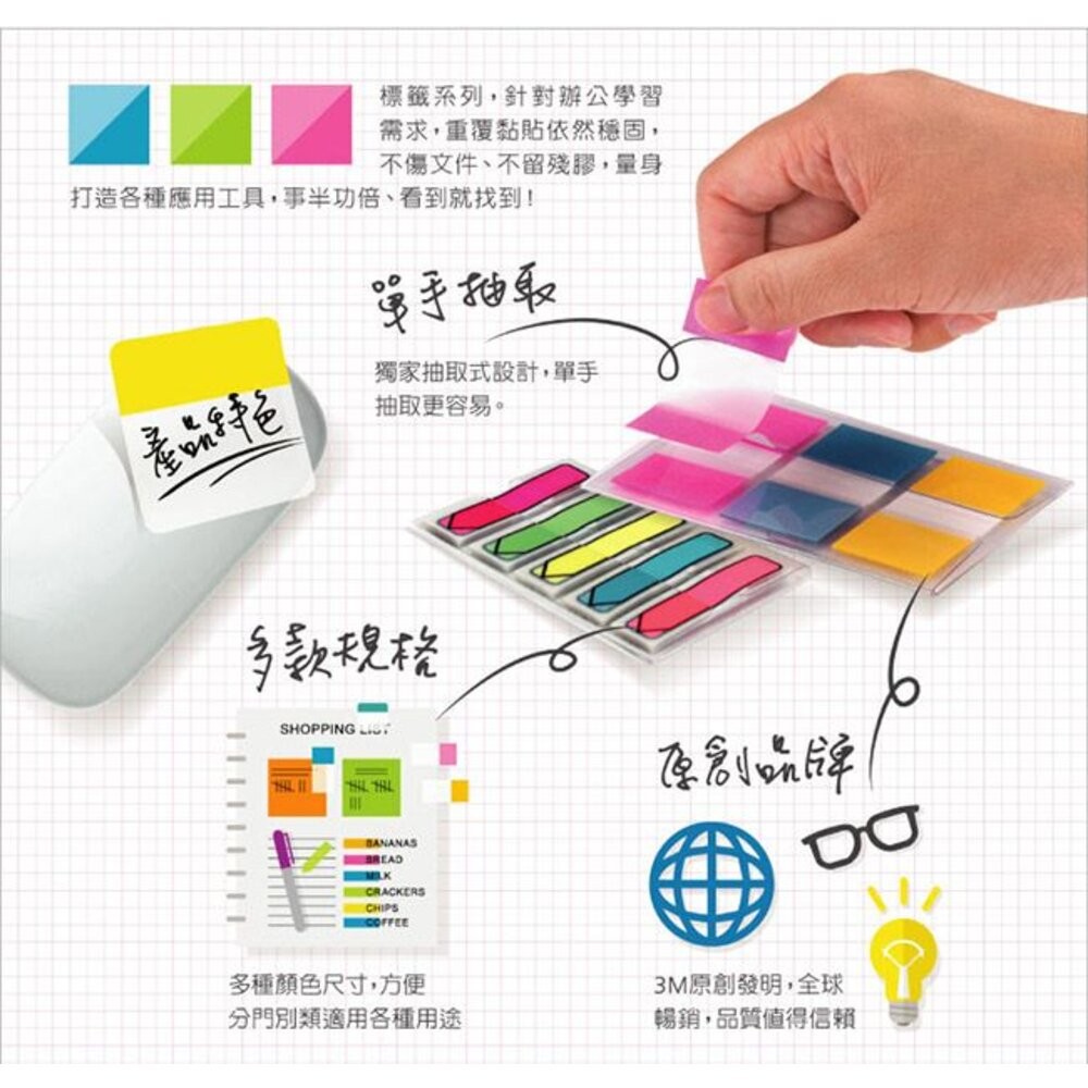 3M Post-it 利貼 抽取式五色索引標籤(686-3) 便條紙/標籤貼紙-細節圖3