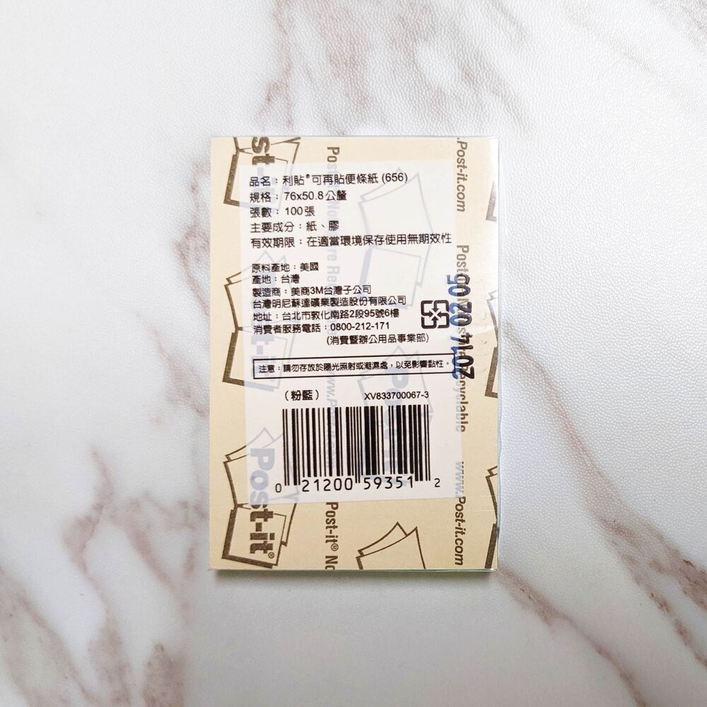 3M 可再貼便條紙 76 x 50.8mm (100張/本) 656-4A-細節圖2