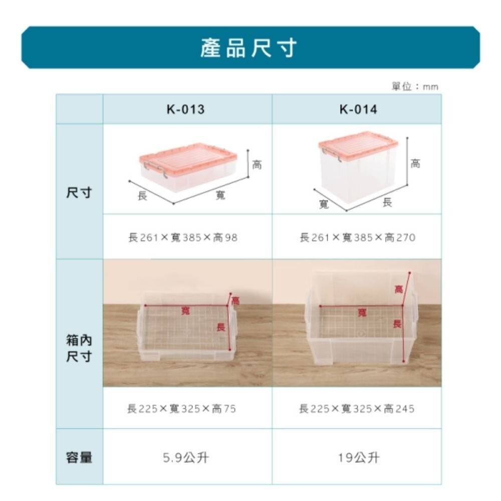 KEYWAY 強固型掀蓋整理箱K-014：19L 蓋子顏色隨機-細節圖3