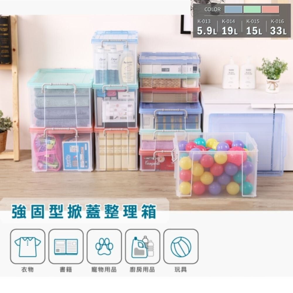 KEYWAY 強固型掀蓋整理箱K-014：19L 蓋子顏色隨機-細節圖2
