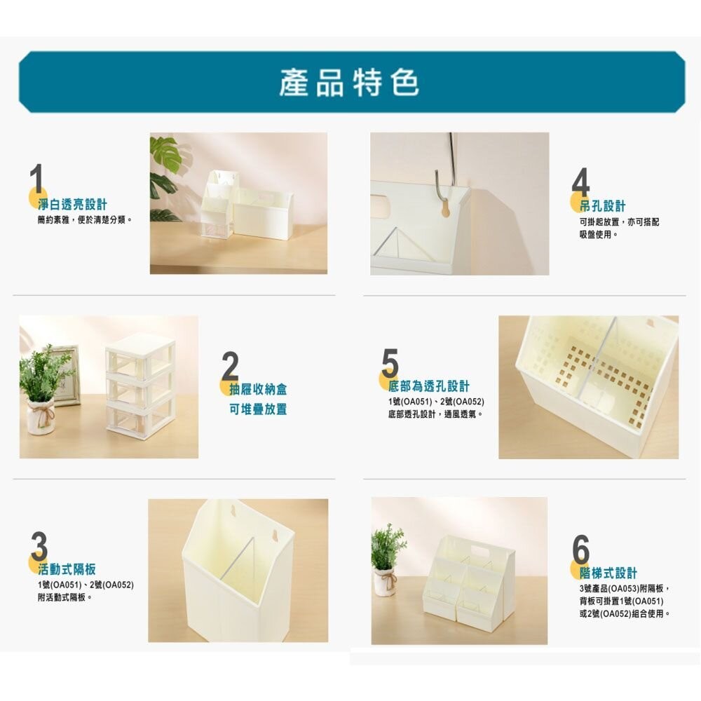 聯府 好學桌上盒2、3號(附隔板) 小物收納 OA-052 OA-053-細節圖7