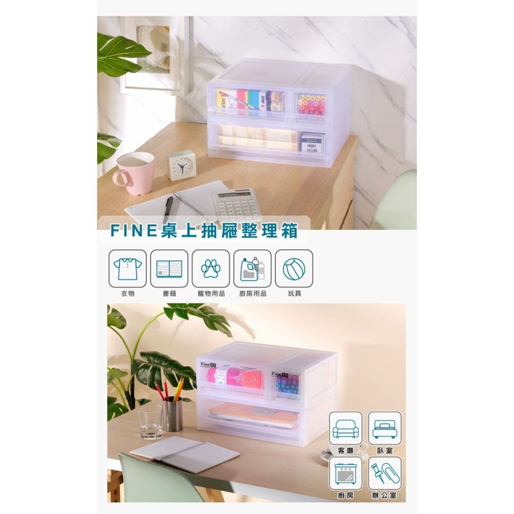 聯府 FINE桌上抽屜整理箱LF-3371-細節圖8