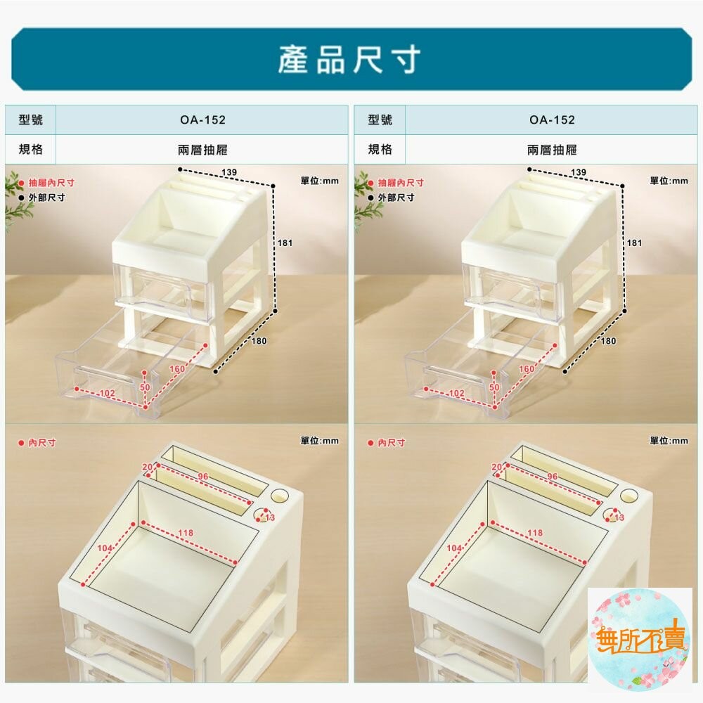 聯府 好學桌上153收納盒  OA-153  小物收納-細節圖4