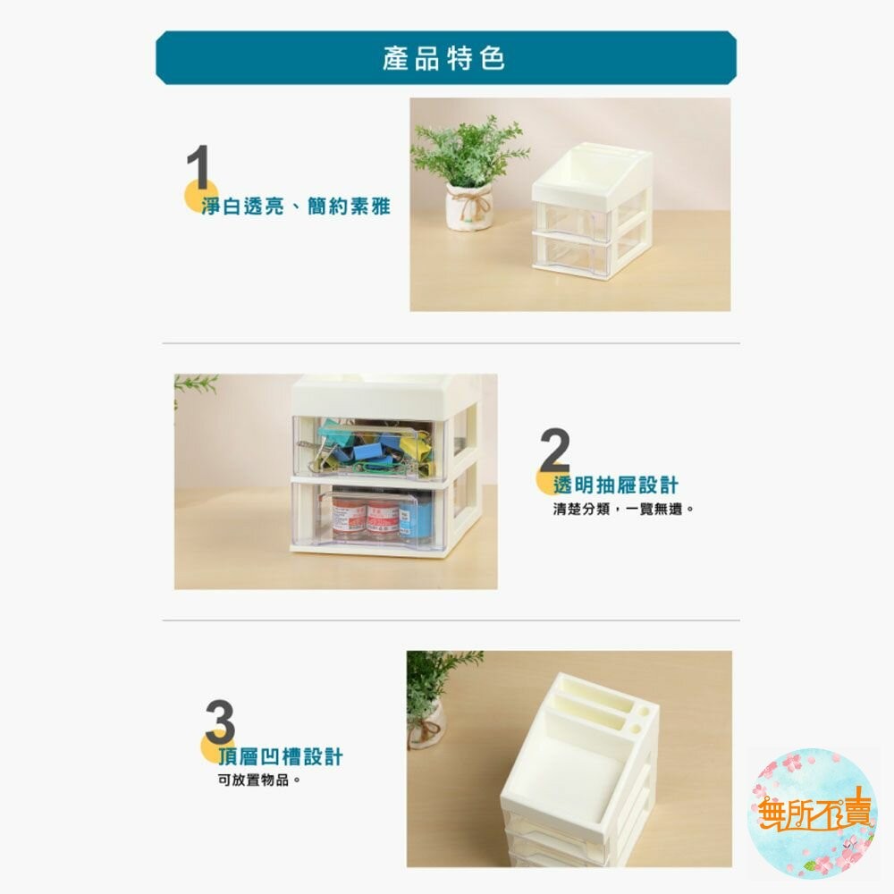 聯府 好學桌上153收納盒  OA-153  小物收納-細節圖5