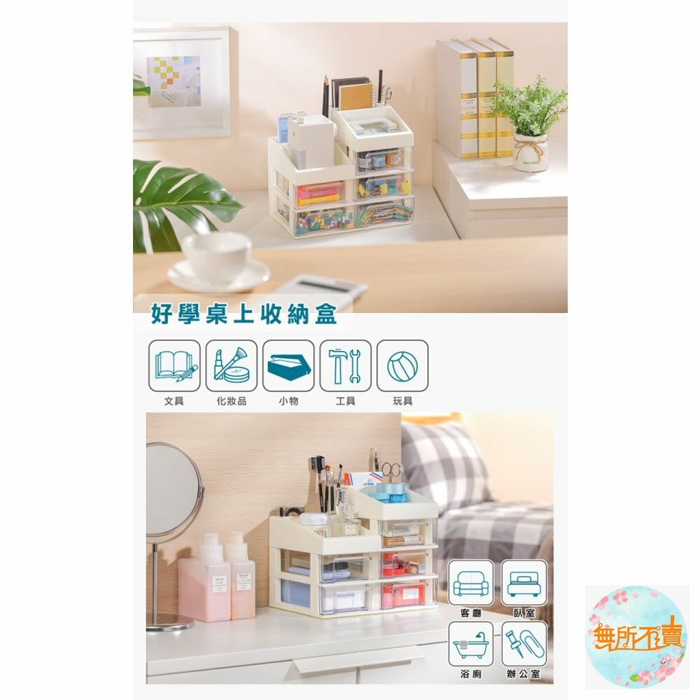 聯府 好學桌上153收納盒  OA-153  小物收納-細節圖6