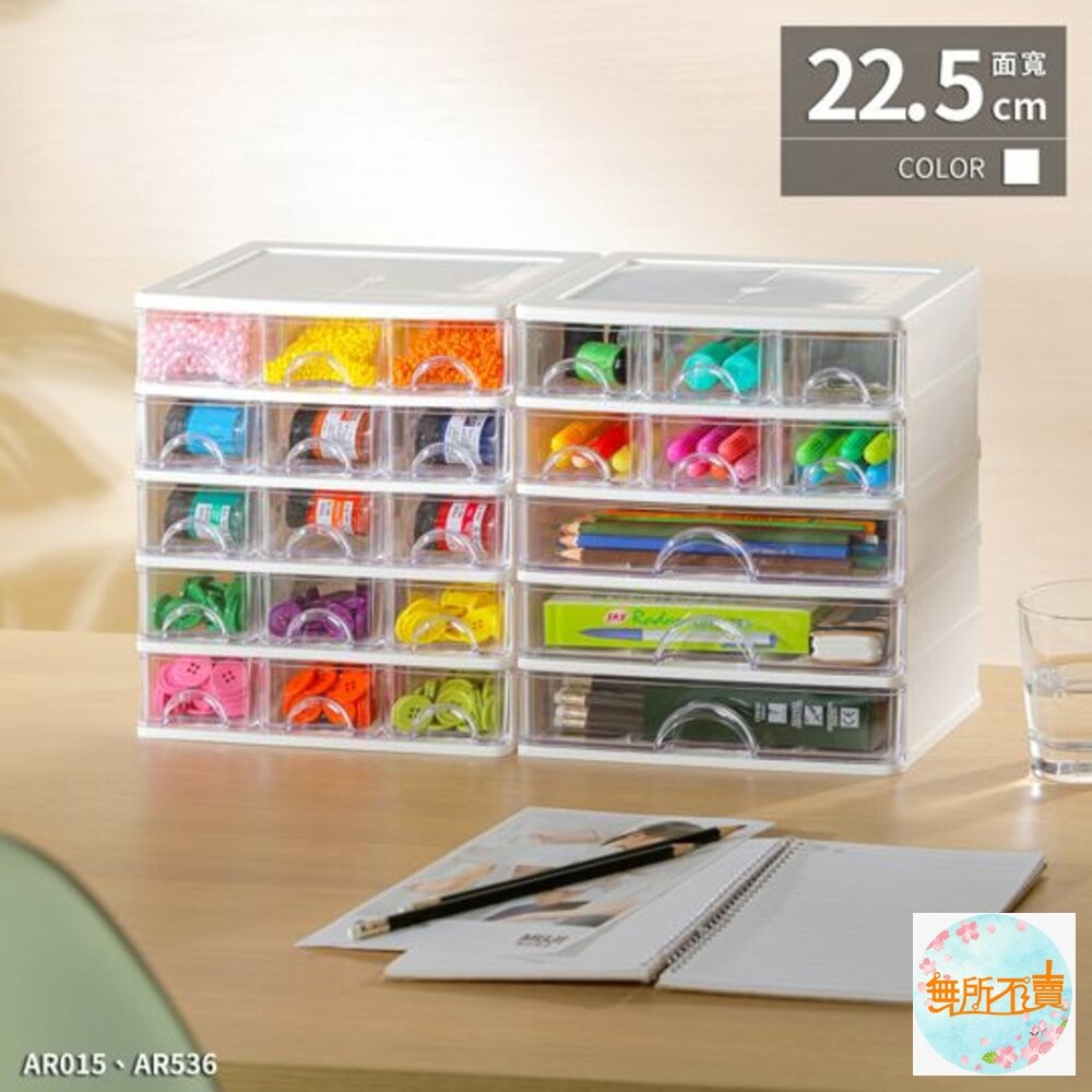 聯府 彩集15格收納盒 AR-015 小物收納-細節圖4