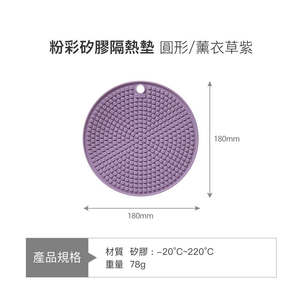 樂扣樂扣 矽膠隔熱墊 方形/圓形-細節圖3
