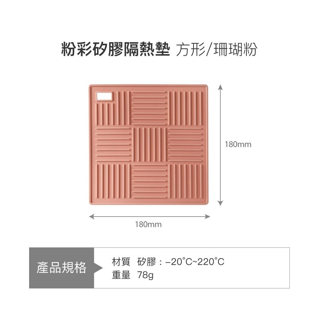 樂扣樂扣 矽膠隔熱墊 方形/圓形-細節圖4