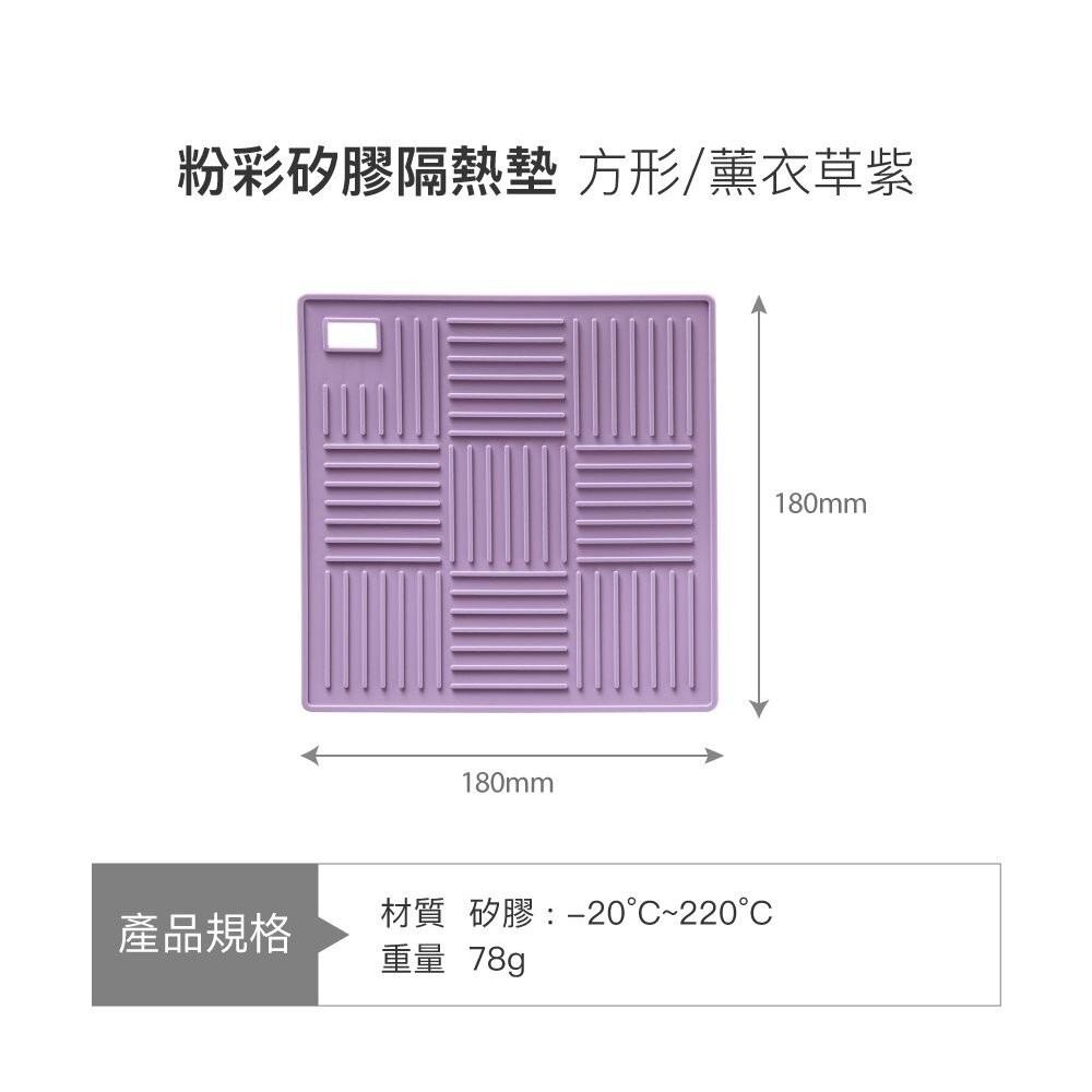 樂扣樂扣 矽膠隔熱墊 方形/圓形-細節圖5