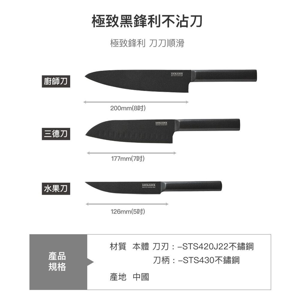 樂扣樂扣 極致黑鋒利不沾水果刀5吋 CKK314-細節圖3