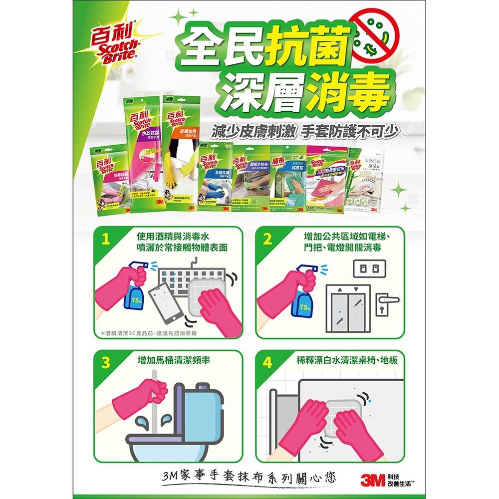 3M 百利加長耐用絨裡手套 黃色 中型 大型  特大型 家用手套 清潔手套 (袖長加長達38cm，能防止滲水)-細節圖8
