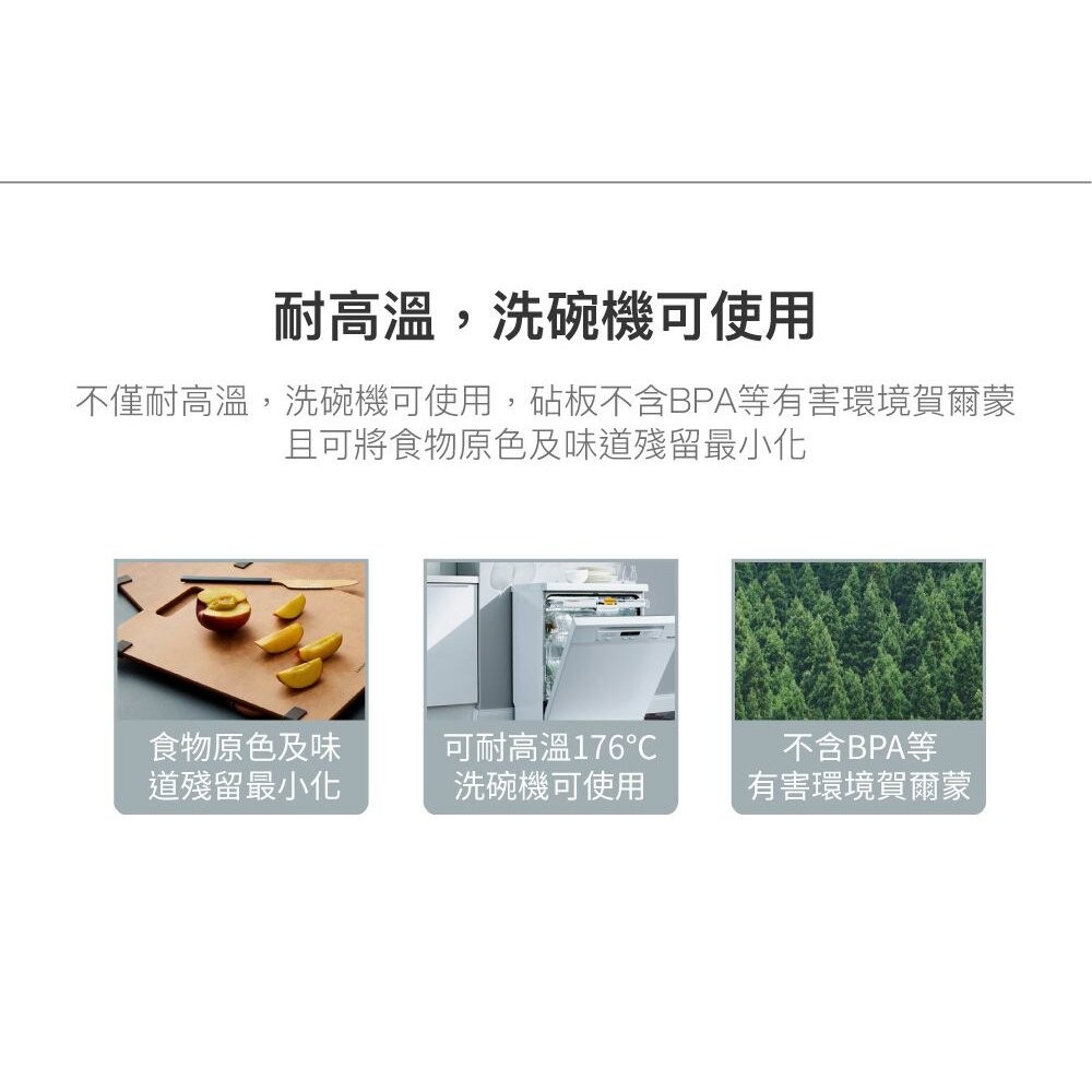 樂扣 松木木纖維砧板-細節圖11