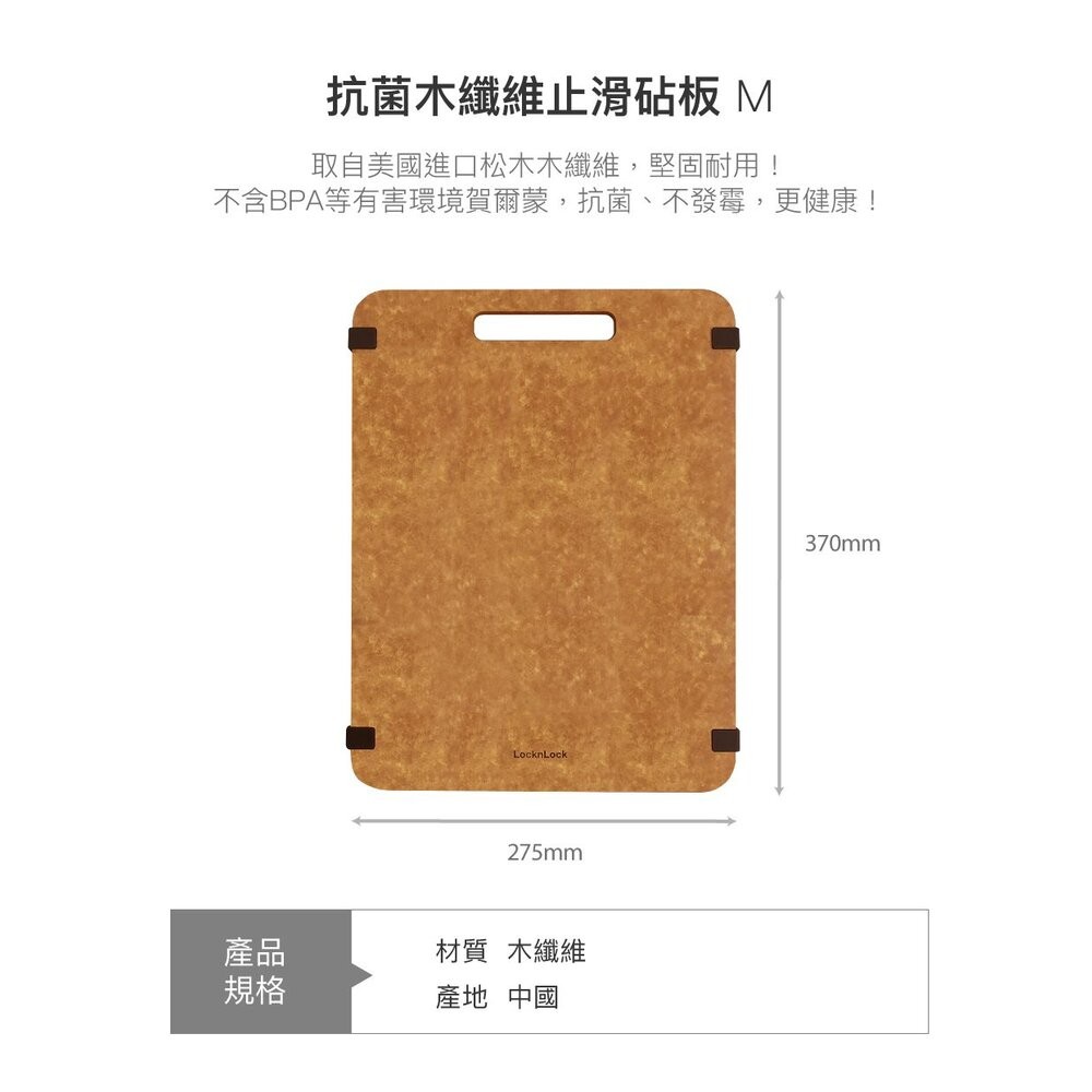樂扣 松木木纖維砧板-細節圖9