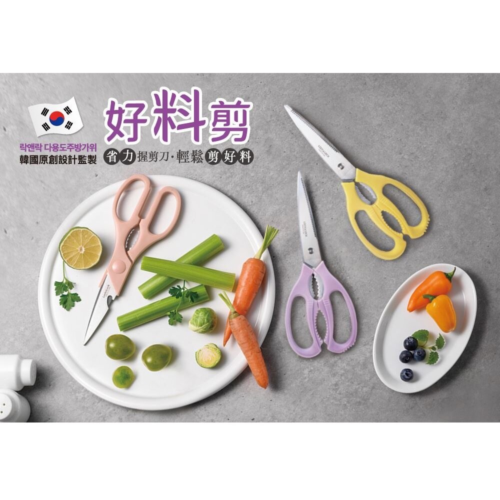 樂扣樂扣超省力全能萬用剪刀21CM/2色任選-細節圖2