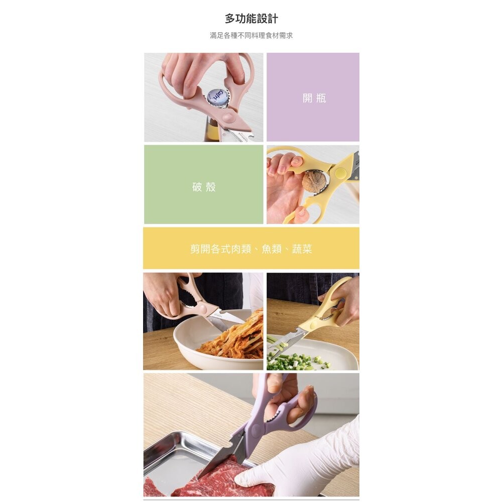 樂扣樂扣超省力全能萬用剪刀21CM/2色任選-細節圖5