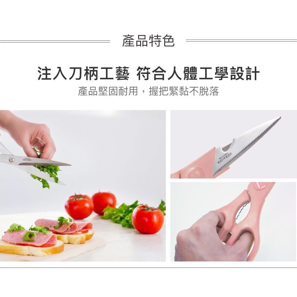 樂扣 超銳利全能萬用剪刀 料理剪刀 22CM 霧粉 (F00098-PIK)-細節圖4